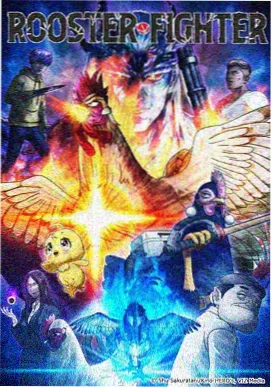 补天阁外传动画封面